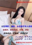 出售全国各大城市兼职、楼风、丝足、学生妹、桑拿、良...